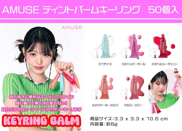 AMUSEティントキーリング　全5色アソート　50個入り