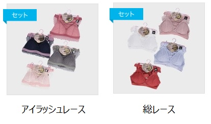 婦人　　ノンワイヤーブラ＆ショーツペア　アイラッシュレース/総レース　50枚入り 496703・496704