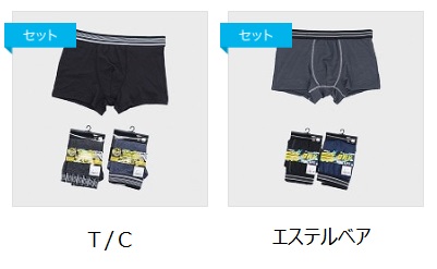 紳士　Ｔ／Ｃ/エステル　ベア天ボクサーパンツ１Ｐ　60個入り 496807・496808