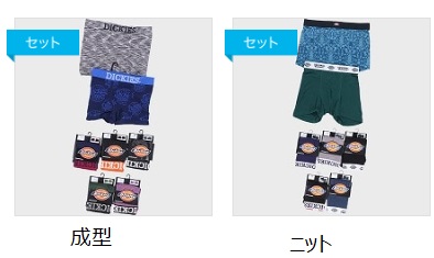 紳士　「ＤＩＣＫＩＥＳ」　ボクサー　成型/ニット　30個入り 496810・496811