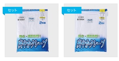 紳士　クレープ２Ｐ　ロンパン/半袖Ｕ首シャツ　30個入り 496814・496815
