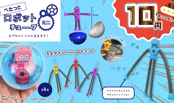 ぺたっとロボットチューブミニ　全4種アソート　960個入り YD-3330