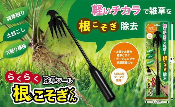 らくらく除草ツール　根こそぎくん　48個入り IB-371/4573475403714