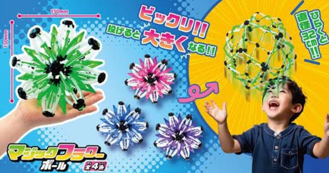 マジックフラワーボール　全4色アソート　48個入り 4573512254552