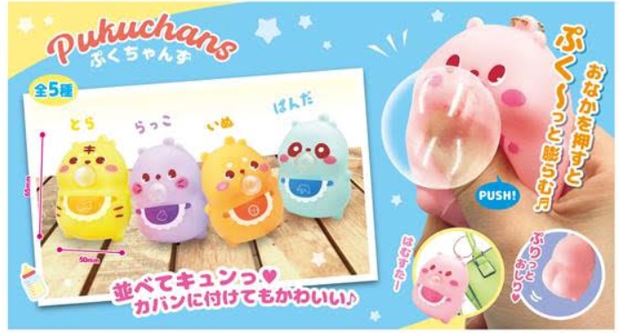 ぷくちゃんず　全5種アソート　160個入り 4573512254583