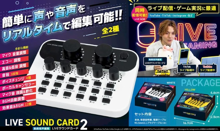 カンタン！動画に効果音！動画音声編集 LIVEサウンドカード ②　全2色アソート　32個入り 4570198781594
