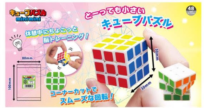 キューブパズルminimini　　1000個入り 4573512252657