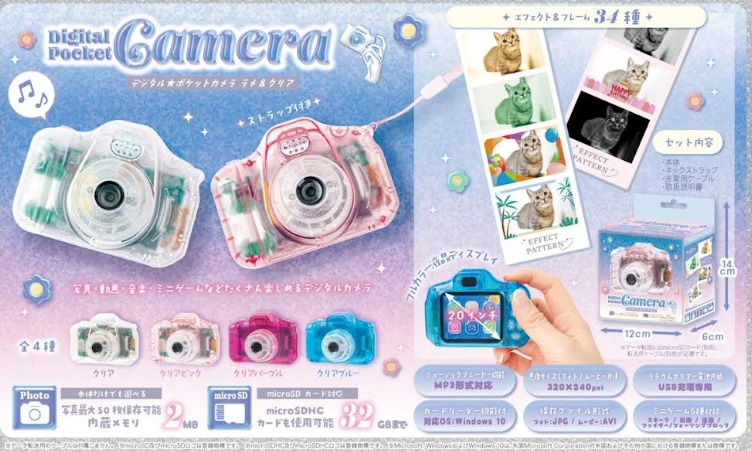 ポケットカメラ　ラメ＆クリア　全4色アソート　32個入り 4570198778747