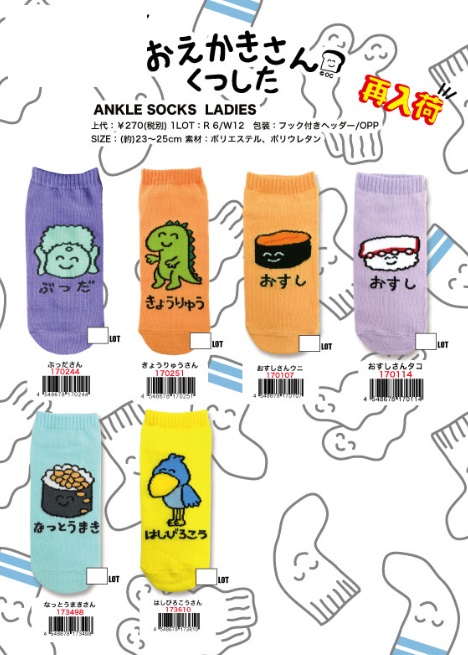 オクタニ　レディース　アンクルソックス　全6種アソート　72足入り 170244・170251・170107・170114・173498・173610