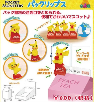 ピカチュウ　パックリップス　全4種アソート　288個入り