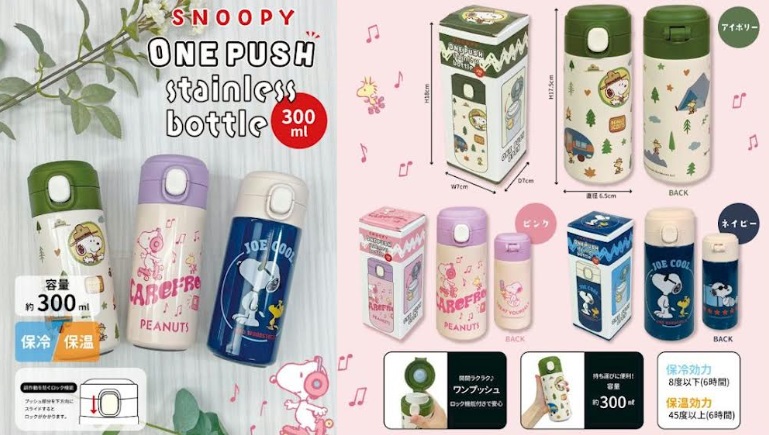 スヌーピー/ムーミン　ワンプッシュステンレス水筒　300ml/500ｍｌ　全3～4柄アソート　48個入り 4570159382662・4570159382679・4570159385656・4570159385663