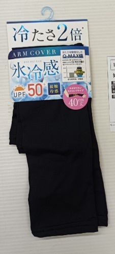 婦人　冷たい無地アームカバー(40cm)　20枚入り 1003077811