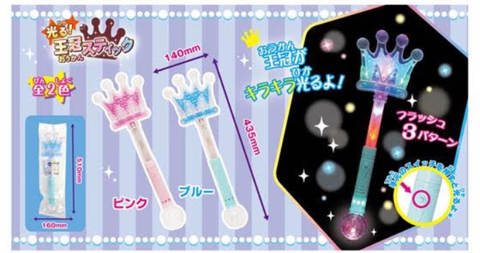 光る！王冠スティック　全2色アソート　72個入り 4573512252916