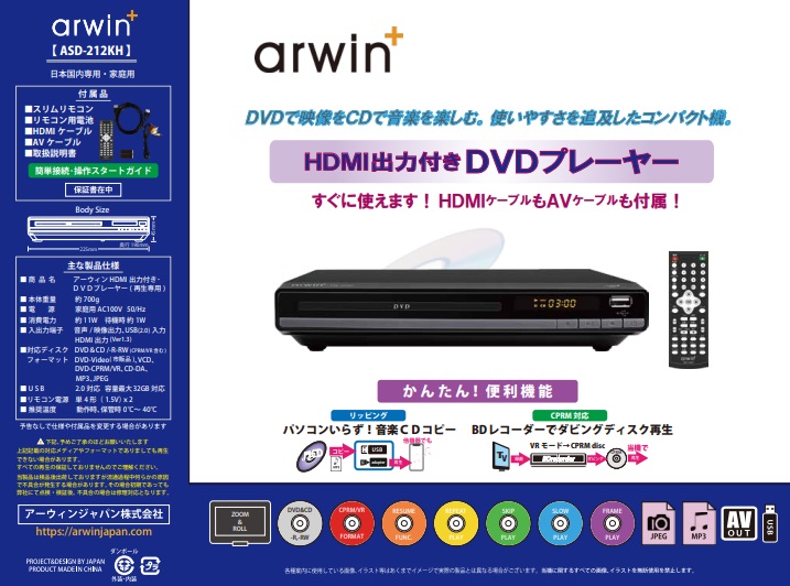 アーウィン　据置き型DVDプレーヤー　6台入り 4560204230178