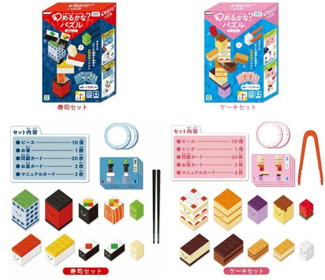 知育玩具　つめるかな？パズル 　寿司セット＆ケーキセット　24個入り 4546598517668・4546598517675