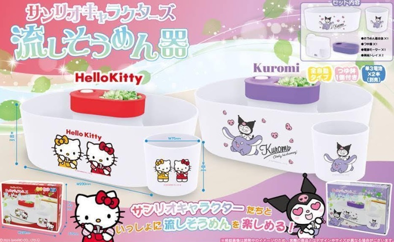 サンリオキャラクターズ　流しそうめん器　全2種アソート　48個入り