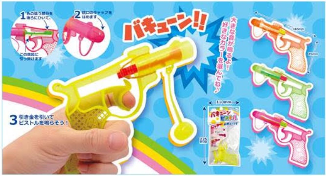 バキューンピストル　全4色アソート　600個入り 4981824240178