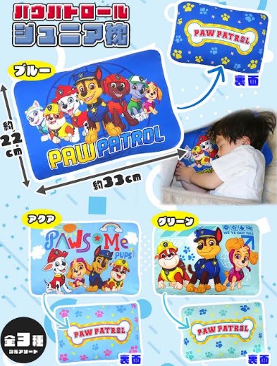 パウパトロール/クレヨンしんちゃん　ジュニア枕　全3種アソート　72個入り 4546267127181・4546267127198