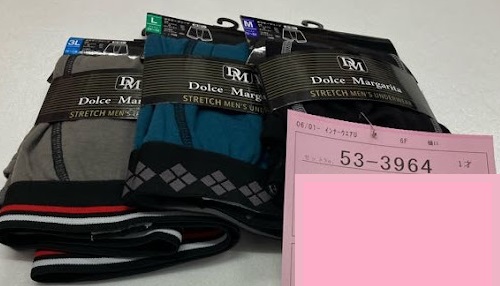紳士　DolceMargarita　TCベア天ボクサーパンツ　60枚入り 53-3964