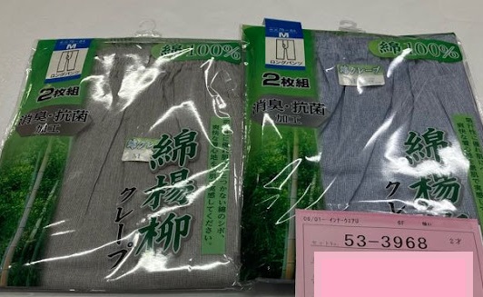紳士　カラークレープ　ロンパン/半袖U首　2P　20個入り 53-3968・53-3969