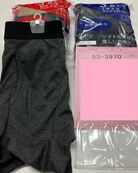 紳士　ボクサーパンツ　3P　30個入り 53-3970