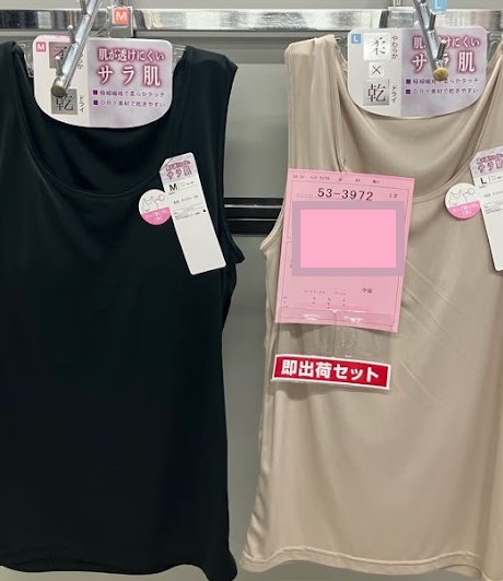 婦人　エステルスムースモールドカップ付きタンク　40枚入り 53-3972