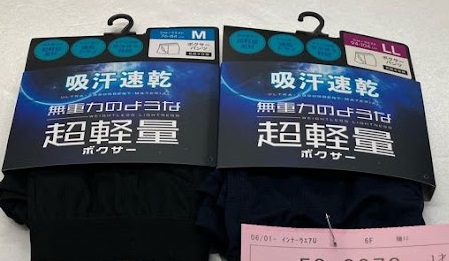 紳士　軽量ジャガーボクサーパンツ　20枚入り 53-3978