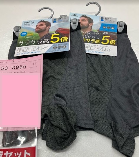 紳士　ブリーズドライボクサーパンツ　33枚入り 53-3986