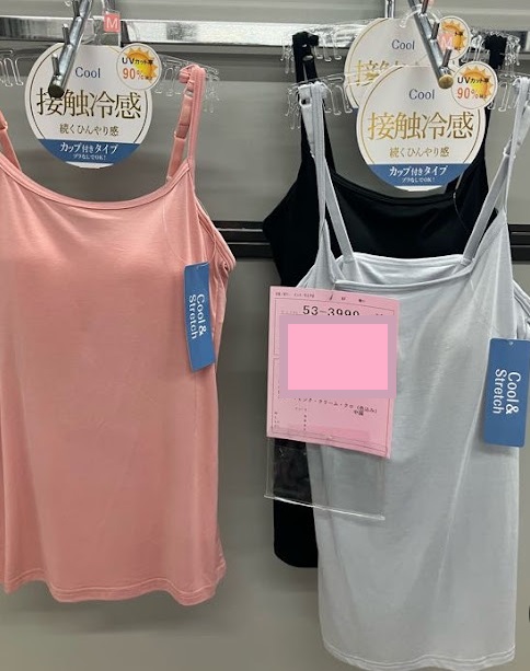 婦人　無地カップ付きキャミソール　20枚入り 53-3999