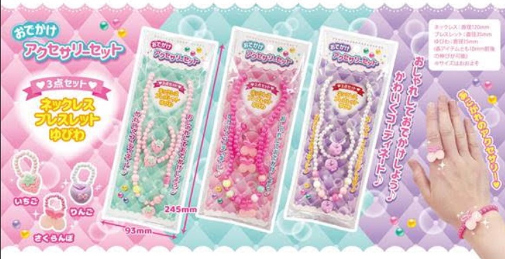 おでかけアクセサリーセット　全3種アソート　288個入り 4573512250417