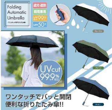 ワンタッチ　折りたたみ傘　普通タイプ/カラビナタイプ　全3色　40本入り 30933・30934・30935/30930・30931・30932