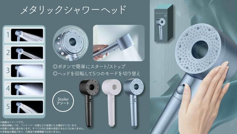 メタリックシャワーヘッド　全3種アソート　120個入り YD-1347