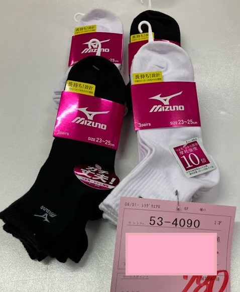 婦人　ミズノ　スクールソックス　3P　20個入り 53-4090