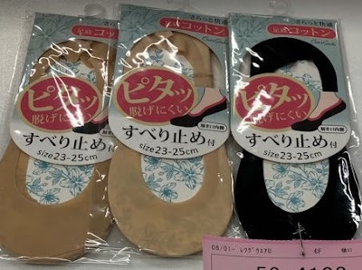 婦人　足底コットンカバーソックス　滑り止め　100足入り 53-4103
