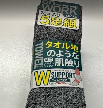 紳士　綿混タオル地ソックス　5P　普通寸/大寸　20個入り 53-4120・53-4121