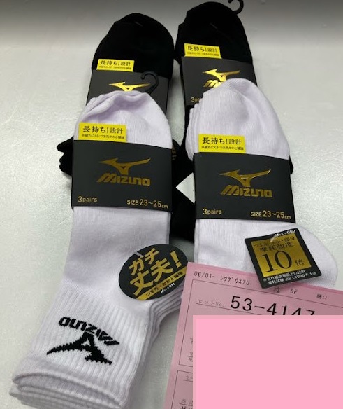 子供　ミズノスクールスニーカーソックス　3P　20個入り 53-4147