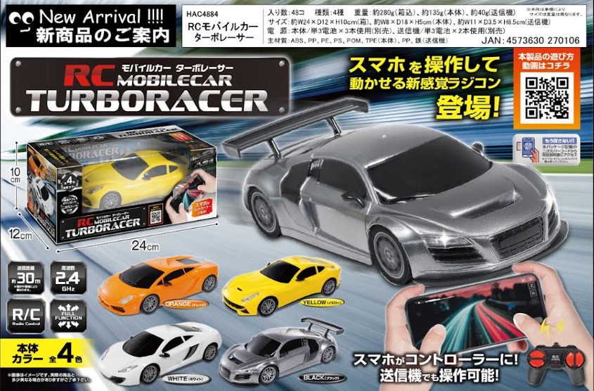 ＲＣモバイルカーターボレーサー　48個入り HAC4884