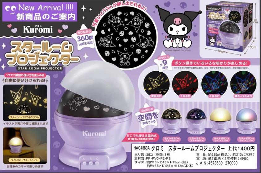 クロミスタールームプロジェクター　36個入り HAC4883A
