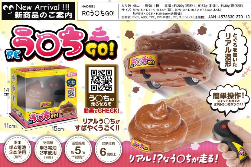 ＲＣう〇ちＧＯ　48個入り HAC4885