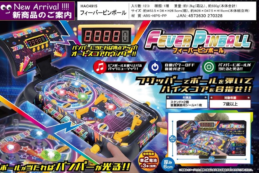 フィーバーピンボール　　12個入り HAC4915