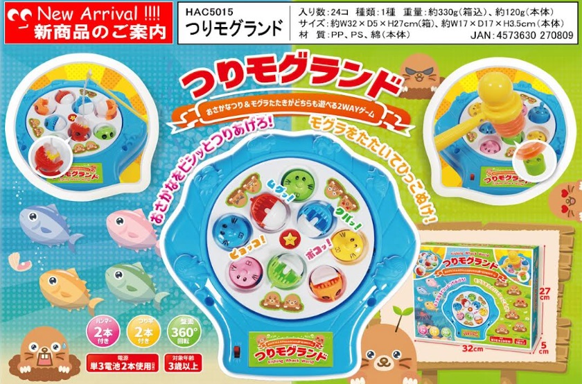 つりモグランド　48個入り HAC5015