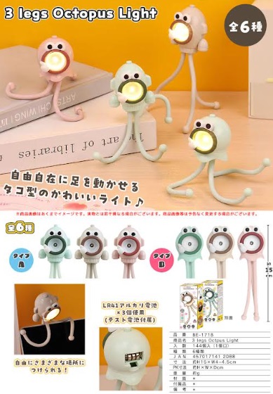 ３legs Octopus Light　全6種アソート　144個入り BE-1718