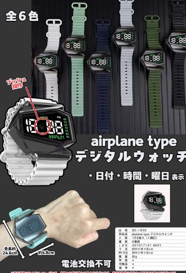 airplaneタイプデジタルウォッチ　全6色アソート　192個入り BE-1939