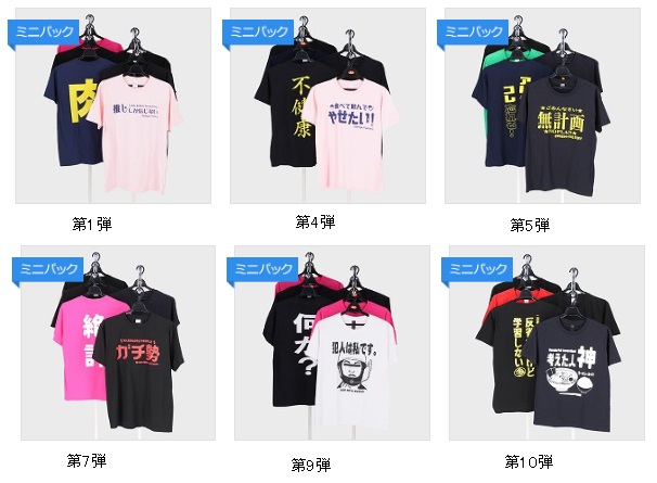 紳士　半袖ゴキゲンＴシャツ　第1弾/第4弾/第5弾/第7弾/第9弾/第10弾　6枚入り 776593・776594・776595・776596・776597・776598