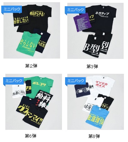 紳士　半袖ゴキゲンＴシャツ　第２弾/第3弾/第6弾/第8弾　6枚入り 740840・740841・740842・740843