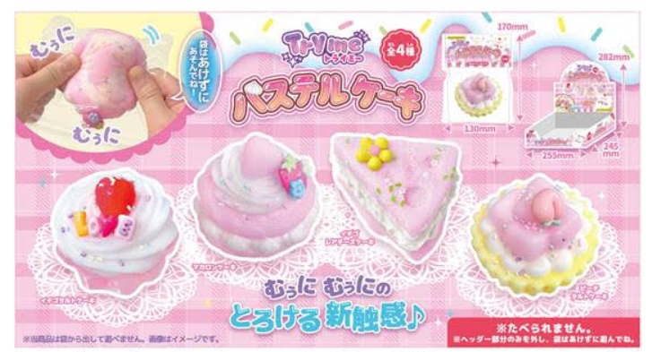 Tryme パステルケーキ　全4種アソート　192個入り 4573512254514