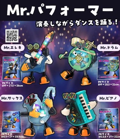 スーパーパフォーマー　全4種アソート　96個入り