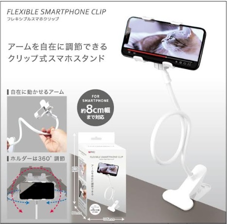 スマホスタンド　全3種　　150～216個入り SP0019WH・SP0020BK・SP0021