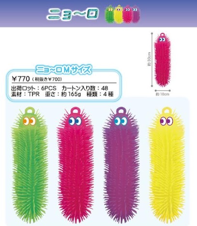ニョ～ロ　Mサイズ　全4色アソート　96個入り UN-0313