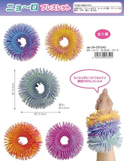 ニョ～ロ　ブレスレット　全5色アソート　100個入り UN-0315